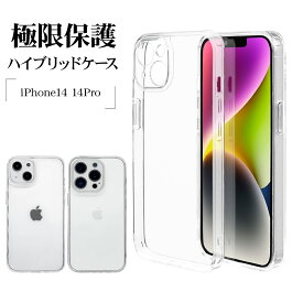 iPhone14 14 Pro ケース カバー ハイブリッド TPU バンパーケース 極限保護 精密設計 クリア 透明 アイフォン14 スマホケース ラスタバナナ