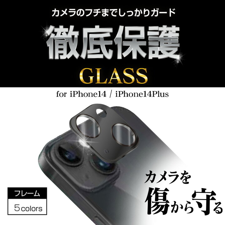 楽天市場】iPhone14 14 Plus ガラスフィルム レンズカバー カメラ 