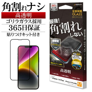 iPhone14 Plus 13 Pro Max KXtB Sʕی   NA pꂵȂ zRh~ SKX̗p 0.25mm dx10H \tKCh ubN ACtH14vX 13v}bNX ی