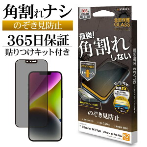 iPhone14 Plus 13 Pro Max KXtB Sʕی ̂h~ `h~ E pꂵȂ zRh~ 0.25mm dx10H \tKCh \tgt[ ubN ACtH14vX 13v}bN