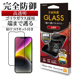 iPhone14 Plus 13 Pro Max KXtB Sʕی   NA V[X zRh~ SKX̗p 0.33mm dx10H \tKCh ubN ACtH14vX 13v}bNX یt