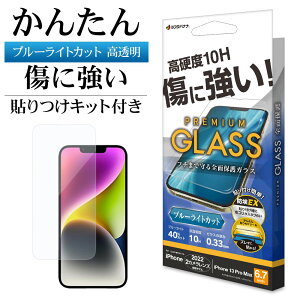 iPhone14 Plus 13 Pro Max KXtB Sʕی u[CgJbg   NA zRh~ 0.33mm dx10H ɋ \tKCh ACtH14vX 13v}bNX یtB GST