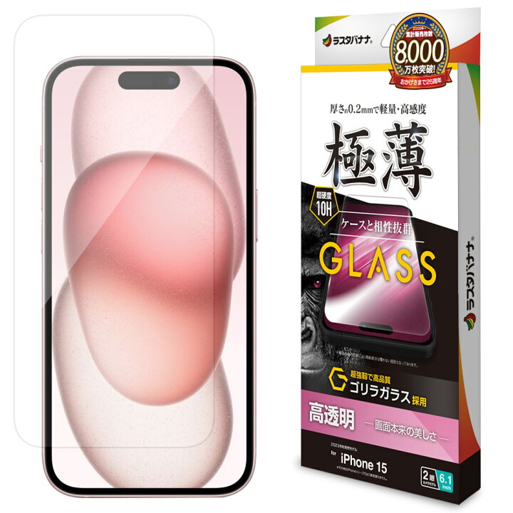 楽天市場】iPhone15 15 Pro 15 Plus 15 Pro Max ガラスフィルム 平面 
