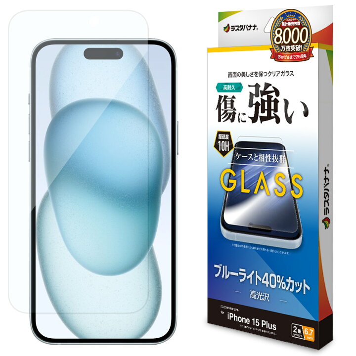 楽天市場】iPhone15 15 Pro 15 Plus 15 Pro Max ガラスフィルム 平面 