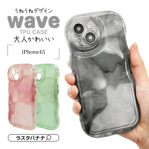 iPhone15 P[X Jo[ \tgP[X TPU WAVECASE Ɍی ݌v ϏՌz   1.8mm GANbV Ղ EF[u ˂ Ȃ݂Ȃ Xgbvz[ ACtH X}zP[X