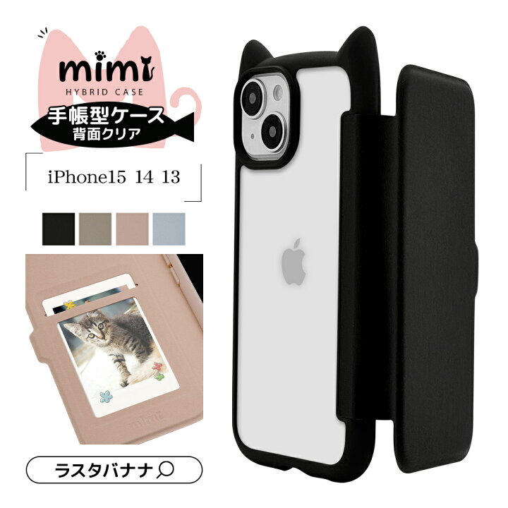 楽天市場】【mimi 正規品】 ラスタバナナ iPhone15 14 13 共用 ケース 
