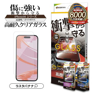 iPhone16 16 Pro 16 Pro Max iPhone15 KXtB ʕی Ռz   A`OA ˖h~ u[CgJbg SKX̗p 0.33mm dx10H ȒP\t ACtH16 یtB