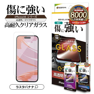 iPhone16 16 Pro 16 Plus 16 Pro Max iPhone1515 Plus KXtB ʕی   A`OA ˖h~ u[CgJbg SKX̗p 0.33mm dx10H ACtH16 یtB X^