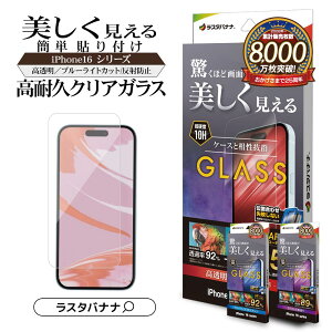 iPhone16 16 Pro 16 Pro Max iPhone15 KXtB ʕی ᔽ A`tNV ARR[eBO   A`OA ˖h~ u[CgJbg ^ 0.2mm ɋ 0.33mm dx10H 