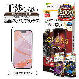 iPhone16 16 Pro 16 Plus 16 Pro Max iPhone1515 Plus KXtB ʕی Ȃ X   A`OA ˖h~ u[CgJbg SKX̗p 0.33mm dx10H ȒP\t 