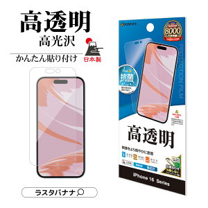 iPhone16 16 Pro16 Pro Max iPhone15 tB ʕی   Ȃ NA R { ȒP\t ACtH16 یtB X^oii