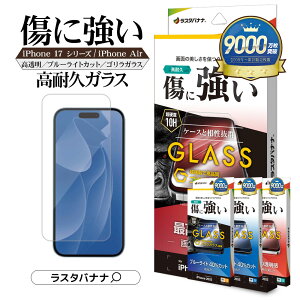 iPhone17 17 Pro 17 Pro Max Air �K���X�t�B���� �ی�t�B���� �t�B���� �t���ی�t�B���� ���ʕی� ������ ������ �N���A �u���[���C�g�J�b�g ������ ���ɋ��� �S�����K���X�̗p 0.33mm �d�x10H �A�C�t
