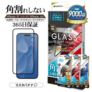 iPhone17 17 Pro 17 Pro Max Air KXtB Sʕی  u[CgJbg  ̂h~ `h~ E pꂵȂ SKX̗p 0.33mm 0.25mm dx10H \tgt[ ȒP\