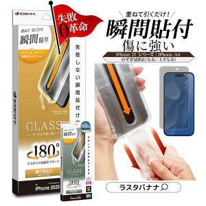 iPhone17 17 Pro Air 17 Pro Max KXtB ʕی ̂h~ `h~ E ㉺E ɋ Ȃ X 0.33mm dx10H {[VKX \tv uԓ\ ACtH 