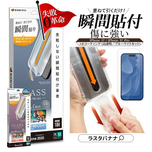 iPhone17 17 Pro KXtB ʕی   NA u[CgJbg ARR[eBO ɋ Ȃ 0.33mm \tv uԓ\ ACtH یtB X^oii