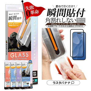 iPhone17 17 Pro Air 17 Pro Max �K���X�t�B���� �ی�t�B���� �t�B���� �t���ی�t�B���� �S�ʕی� ������ ������ �N���A �u���[���C�g�J�b�g �A���`�O���A ���˖h�~ �}�b�g �S�����K���X 0.25mm �\�t