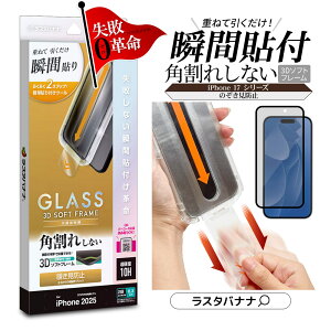 iPhone17 17 Pro 17 Pro Max KXtB Sʕی ̂h~ `h~ E pꂵȂ 0.25mm dx10H \tgt[ {[VKX \tv uԓ\ ubN ACtH 