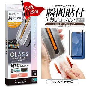 iPhone17 17 Pro KXtB Sʕی  ARR[eBO pꂵȂ 0.25mm dx10H \tgt[ {[VKX \tv uԓ\ ubN \tv uԓ\ ubN A