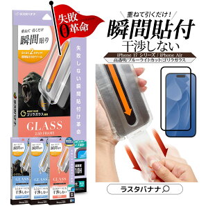 iPhone17 17 Pro Air 17 Pro Max KXtB Sʕی   NA u[CgJbg SKX̗p ǂȃP[XɂȂ X 0.33mm {[VKX \tv 