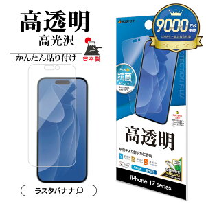 iPhone17 17 Pro 17 Pro Max Air tB ʕی   NA Ȃ R { ȒP\t ACtH v v}bNX GA[ یtB X^oii