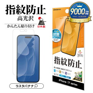 iPhone17 17 Pro 17 Pro Max Air tB ʕی   NA wh~ Ȃ R { ȒP\t ACtH v v}bNX GA[ یtB X^oii