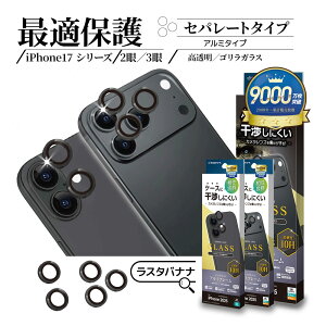 iPhone17 17 Pro 17 Pro Max KXtB YJo[ JYیKX 2J 3J A~P Zp[g^Cv  NA ^Cv dx10H ȒP SKX̗p d