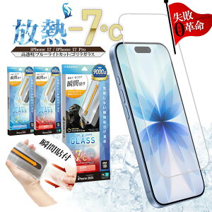 iPhone17 17 Pro KXtB ʕی   NA u[CgJbg MKX M Ȃ X SKX̗p 0.33mm dx10H {[VKX \tv u