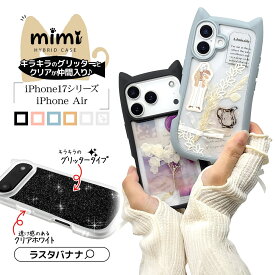 【mimi 正規品】 ラスタバナナ iPhone17 17 Pro 17 Pro Max Air ケース カバー ハイブリッド mimi 猫耳 ネコミミ ねこみみ 猫 ネコ ねこ 可愛い カワイイ おしゃれ 耐衝撃吸収 MIL 背面クリア TPUバンパーケース ワイヤレス充電対応 アイフォン スマホケース