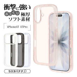 iPhone17 17 Pro �P�[�X �J�o�[ �\�t�g�P�[�X TPU fluffy shape case �ϏՌ��z�� ���� ��� 2.5mm �Ղ����� �X�g���b�v�z�[�� �A�C�t�H�� �X�}�z�P�[�X ���X�^�o�i�i