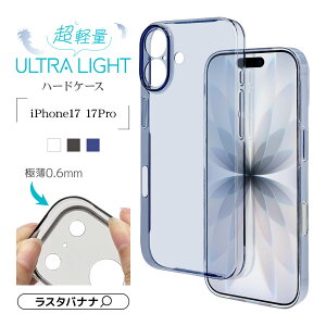 iPhone17 17 Pro �P�[�X �J�o�[ �n�[�h ULTRA LIGHT �X�����t�B�b�g ���y�� �ɔ� 0.6mm �N���A ���� �V���v�� ���C�����X�[�d�Ή� �A�C�t�H�� �X�}�z�P�[�X ���X�^�o�i�i