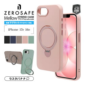 iPhone17e 16e ケース カバー ハイブリッド ZEROSAFE Mellow MagSafe対応 耐衝撃吸収 MIL規格 マット TPUバンパーケース リング付き 落下防止 ワイヤレス充電 アイフォン スマホケース ラスタバナナ