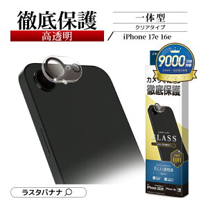 iPhone17e 16e �K���X�t�B���� �����Y�J�o�[ �J���������Y�ی�K���X 2�J���� �t���[�� ��̌^ �������� ������ �N���A ������^�C�v �d�x10H �ȒP���� �A�C�t�H�� �J�����ی� CR5310IP6E ���X�^�o