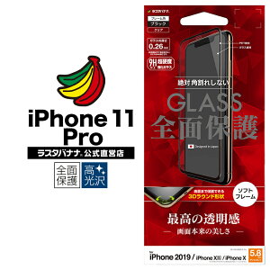 iPhone11 Pro XS X tB Sʕی KXtB  3DȖʃ\tgt[ pꂵȂ ubN ACtH tیtB SG1906IP958 X^oii