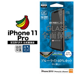 iPhone11 Pro XS X tB Sʕی KXtB u[CgJbg 3DȖʃ\tgt[ pꂵȂ ubN ACtH tیtB SE1908IP958 X^oii