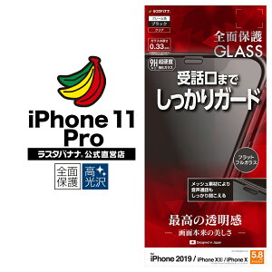 iPhone11 Pro XS X tB Sʕی KXtB  V[o[bVdl ubN ACtH tیtB FRG1918IP958 X^oii