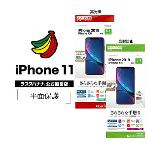 iPhone11 XR tB ʕی X[p[炳  ˖h~ ACtH tیtB X^oii
