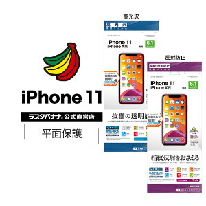 iPhone11 XR tB ʕی  w ˖h~ A`OA ACtH tیtB X^oii