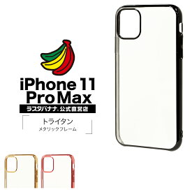 楽天市場 Iphone メタルフレームの通販