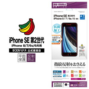 iPhone SE3 SE2 3 2 iPhone8 iPhone7 6s p tB ʕی ˖h~ A`OA Ȃ ACtH tیtB T2308IP047 X^oii