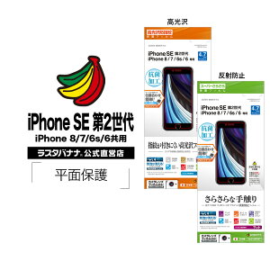 iPhone SE3 SE2 3 2 iPhone8 iPhone7 6s p tB ʕی hw X[p[炳 ˖h~ Ȃ ACtH tیtB X^oii