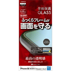 iPhone SE3 SE2 第3世代 第2世代 iPhone8 iPhone7 iPhone6s 共用 フィルム 全面保護 ガラスフィルム 高光沢 3D曲面 ふっくら シリコンフレーム アイフォン 液晶保護フィルム ラスタバナナ