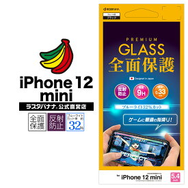 楽天市場 Iphone 保護フィルム ゲーム用の通販 楽天市場 Iphone 保護フィルム ゲーム用の通販