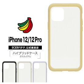 iPhone12 12 Pro ケース カバー ハイブリッド VANILLA PACK GLASS バニラパック ガラス アイフォン スマホケース ラスタバナナ