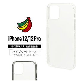 iPhone12 12 Pro ケース カバー ハイブリッド TPU+PC アイフォン スマホケース ラスタバナナ