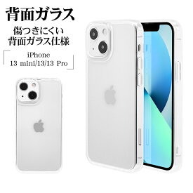 iPhone13 13Pro 13mini ケース カバー ハイブリッド TPU+GLASS 耐衝撃吸収 強い 頑丈 クリア 透明 ストラップホール アイフォン13 13Pro 13mini スマホケース ラスタバナナ