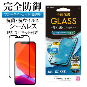 iPhone13 mini KXtB Sʕی R RECX u[CgJbg   V[X h 0.33mm dx10H ȒP\tKCh ACtH13 یtB FWE2989IP154 X^oii