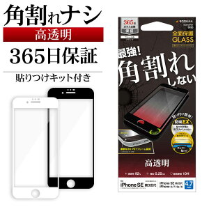 iPhone SE3 SE2 iPhone8 iPhone7 iPhone6s p KXtB Sʕی   NA pꂵȂ zRh~ 0.25mm dx10H \tgt[ \tKCh ACtH 3 2 یt
