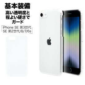 iPhone SE3 SE2 iPhone8 iPhone7 6s 共用 ケース カバー ハードケース クリア 透明 ストラップホール アイフォン 第3世代 第2世代 スマホケース 6853IP247PC ラスタバナナ
