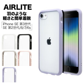 iPhone SE3 SE2 iPhone8 iPhone7 iPhone6s 共用 ケース カバー ハイブリッド 耐衝撃吸収 強い 頑丈 クリア 透明 TPU バンパーケース 高硬度8H ストラップホール アイフォン スマホケース ラスタバナナ