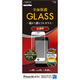 iPhone SE3 SE2 iPhone8 iPhone7 iPhone6s 共用 ガラスフィルム 全面保護 高光沢 高透明 クリア ホコリ防止 0.33mm 硬度10H 貼り付けガイド アイフォン 第3世代 第2世代 保護フィルム ラスタバナナ